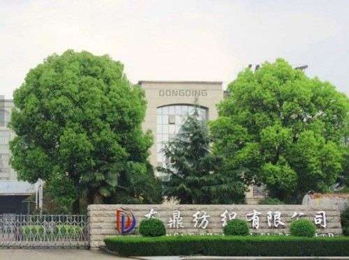 凝聚中国力量 弘扬劳模精神 缎带行业的创新引领者—记义乌市东鼎纺织有限公司董事长黄建顺